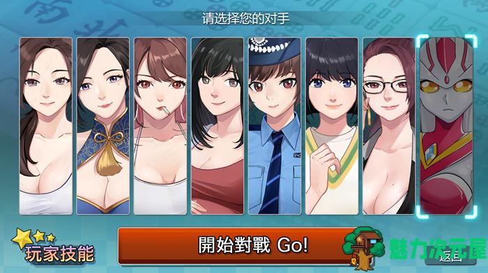 【PC/官中/语音版/休闲/双人对战/麻将游戏/700M】勾八麻将 Ver1.41 官方中文语音版+休闲双人对战麻将游戏+700M