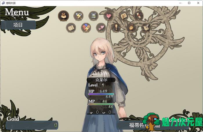 【PC/AI汉化版/RPG游戏/DL修复/5.59G】龙与大剑 Ver1.1.0 AI汉化版+DL官方中文修复+RPG游戏+5.59G