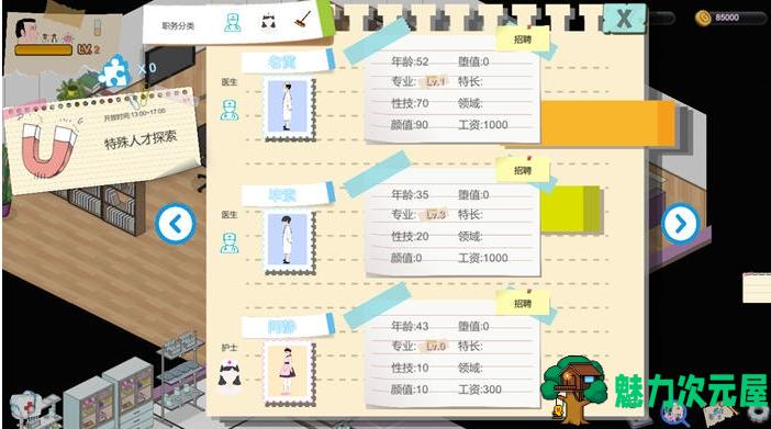 【PC/官中/经营模拟/1.65G】黑山综合医院(General Hospital) Ver1.2 官方中文版+经营模拟游戏+1.65G