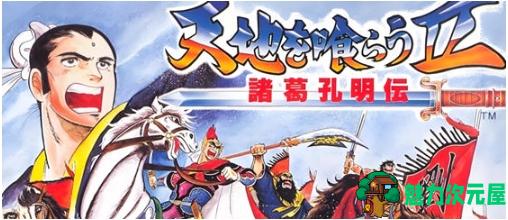 【安卓/中文/高清修复版/策略/RPG游戏/180M】吞食天地2 Ver1.0.1 安卓高清修复中文版+策略RPG游戏+180M-魅力次元屋