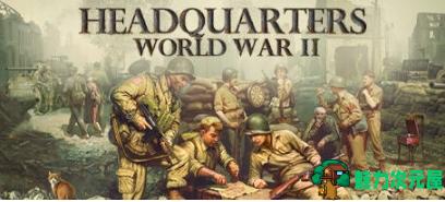 【PC/官中/DLC/回合制/战略游戏/28.8G】指挥部:二战 Ver1.02.01 官方中文版+集成阿登高地DLC+回合制战略游戏+28.8G-魅力次元屋