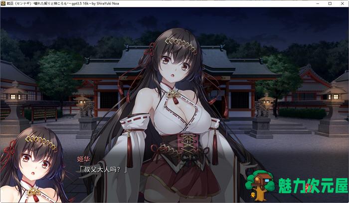【PC/CV/存档/汉化版/3.2G/ADV】战巫:污秽的契约与神之衣 AI精翻汉化版 ADV游戏+存档+全CV 3.2G