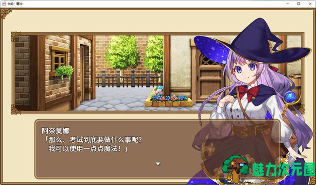 【PC/官中/1.1G/RPG】全能魔法:见习魔法师的奇妙试炼 STEAM官方中文版 RPG游戏&补+1.1G