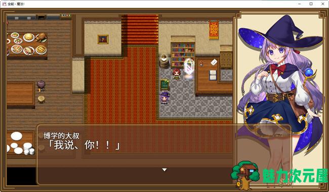 【PC/官中/1.1G/RPG】全能魔法:见习魔法师的奇妙试炼 STEAM官方中文版 RPG游戏&补+1.1G