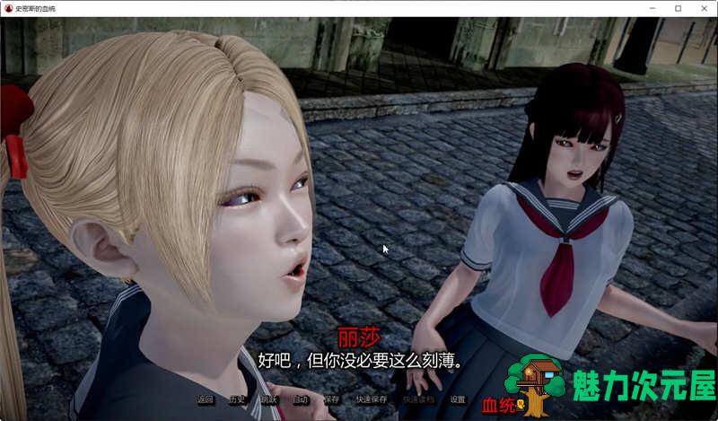 【PC/安卓/汉化版/SLG游戏/6.30G】史密斯的血统 Ver0.76 Public 汉化版+PC+安卓+动态SLG游戏&神作+6.30G