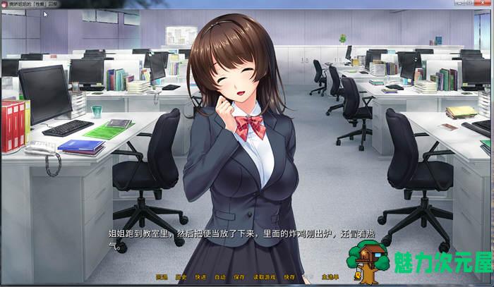 【PC/中文/ADV/CV】病娇姐姐的蛮横囚禁(My Yandere Sister loves me too much)  官方中文版 拔作ADV+全CV&补