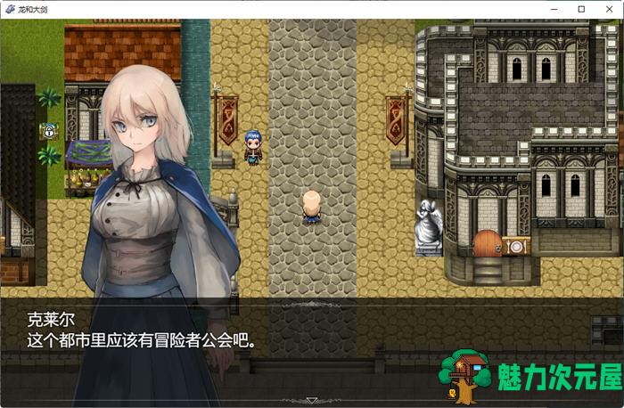 【PC/AI汉化版/RPG游戏/DL修复/5.59G】龙与大剑 Ver1.1.0 AI汉化版+DL官方中文修复+RPG游戏+5.59G