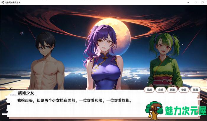 【PC/官中/作弊版/全DLC/不冰/SLG游戏/703M】龙傲天的多元宇宙 Ver1.3 STEAM官中作弊不冰版+全DLC+角色扩展+SLG游戏+703M