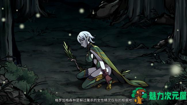 【PC/官中/赞助版/黑暗幻想/RPG游戏/1.53G】黑暗之地编年史:铎落精灵 Ver0.210 官方中文赞助版+黑暗幻想RPG游戏+1.53G