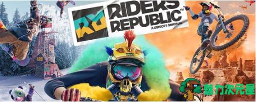 【PC/官中/开放世界/极限运动/26.1G】极限国度(Riders Republic) 官方中文版+开放世界极限运动游戏+26.1G-魅力次元屋
