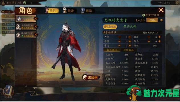 【PC/官中/放置/挂机游戏/339M】壶中日月(Timeless Teapot) 官方中文版 放置挂机游戏 339M