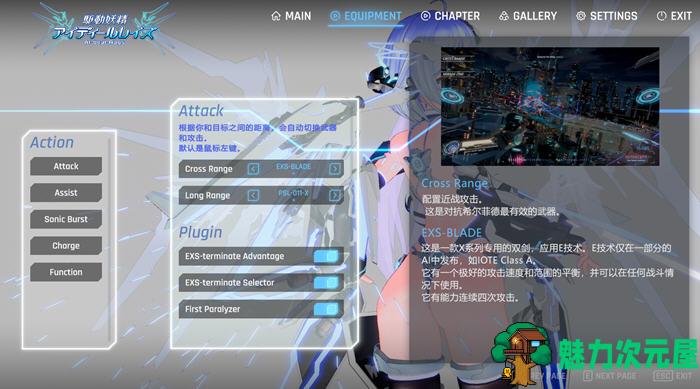 【PC/官中/3D大作/ACT/10G】驱动妖精(AldealRays) Ver1.9.2 官方中文版+ACT游戏+次世代3D大作&ACT&补更+10G