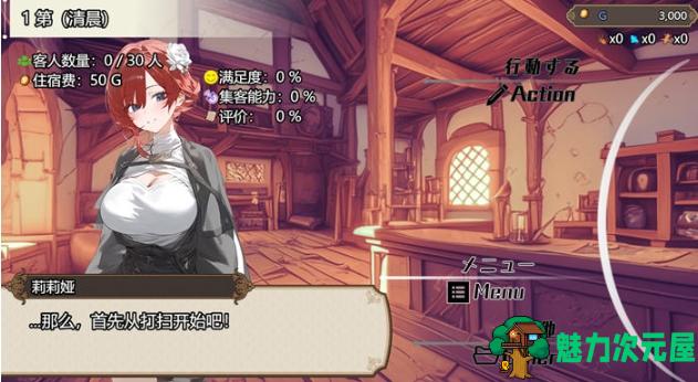 【PC/AI汉化版/经营模拟/RPG游戏/1.91G】女冒险者聚集的旅店 Ver1.02 AI汉化版+经营模拟RPG游戏+1.91G