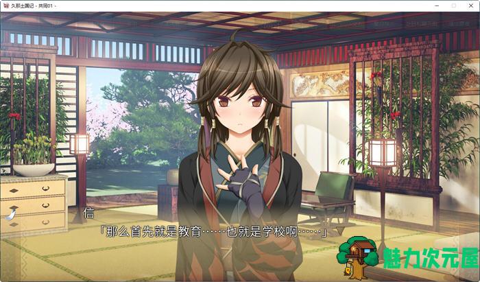 【PC/官中/5.7G/CG/日系/ADV】久那土国记(Kunado Chronicles) Build.12936355 完整版官方中文版+全CG+存档+日系ADV游戏&补更+5.7G
