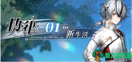 【PC/官中/都市/ROPG游戏/18.4G】 协律01:新生活 STEAM官方中文版+都市生活RPG游戏+18.4G-魅力次元屋