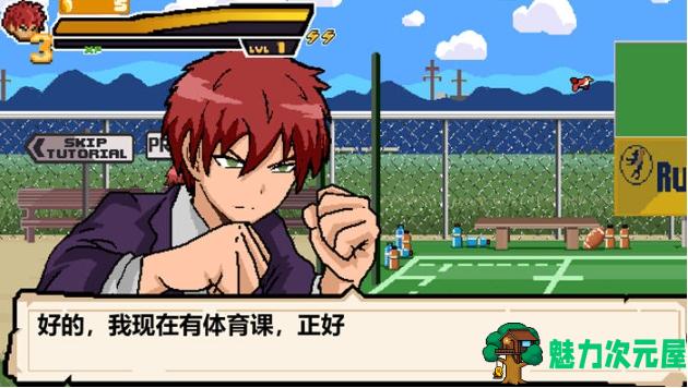 【安卓/中文/解锁完整版/横板/清关/动作游戏/154M】学校英雄 Ver3.0.4 安卓解锁中文完整版+横版清版动作游戏+154M