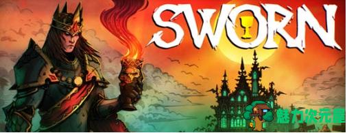 【PC/官中/动作/肉鸽游戏/4.5G】圣杯誓约(SWORN) 官方中文版+动作肉鸽游戏+4.5G-魅力次元屋