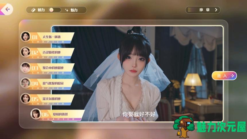 【PC/官中/语音版/真人/影视/互动游戏/55.0G】恋爱单选题 Ver1.0.0 官方中文语音版+真人影视互动游戏+55.0G