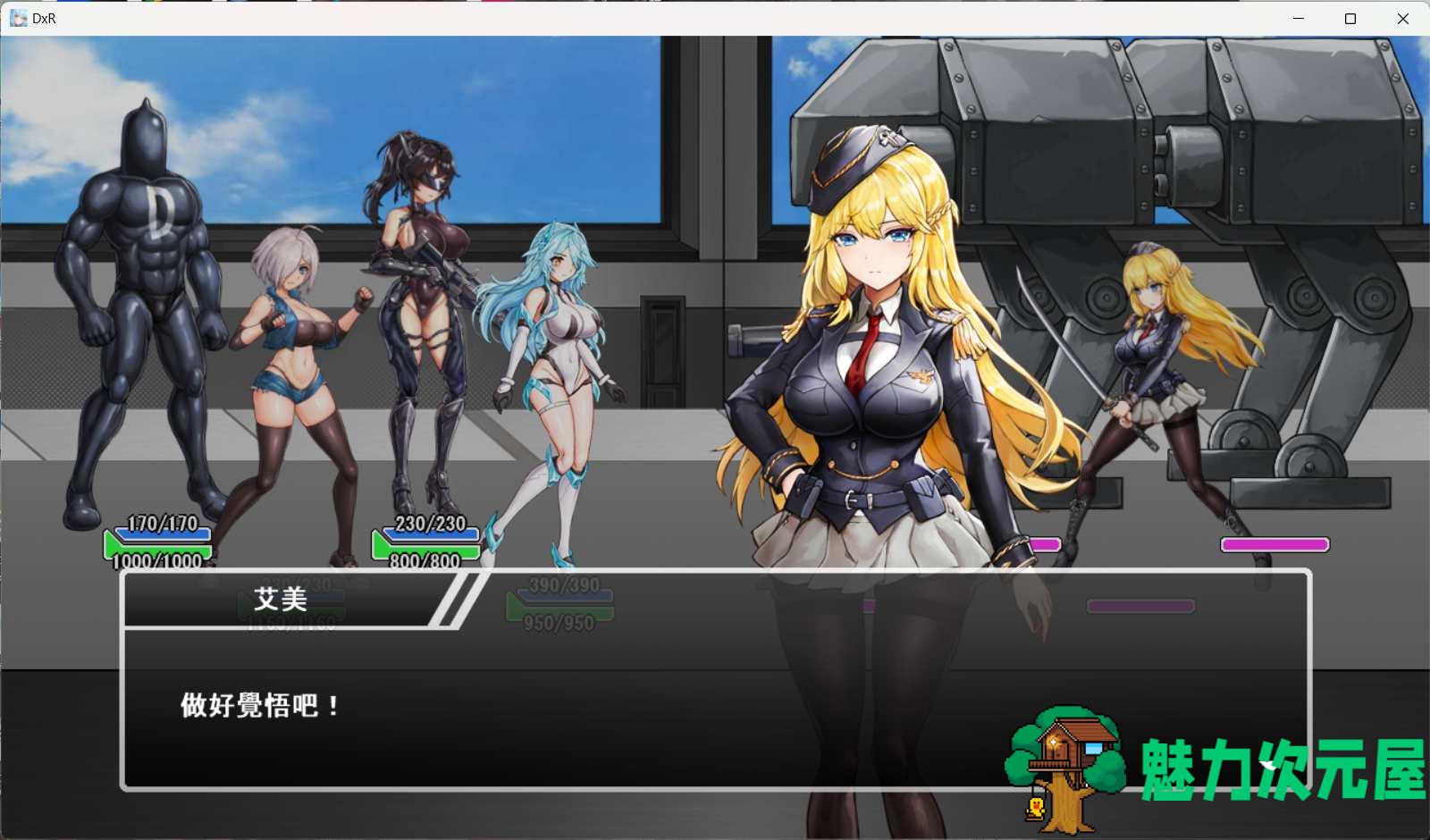 【PC/对战SLG/中文/动态】DxR-愿明天更好(明日が良い日になりますように) 官方中文版+全CG存档&补【新作/2.2G】
