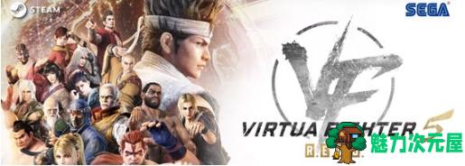 【PC/中文/纪念版/动作/格斗游戏/20.8G】VR战士5 R.E.V.O. 30周年纪念中文版+动作格斗游戏+20.8G-魅力次元屋