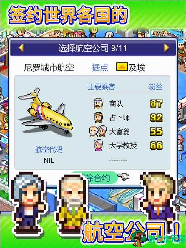【安卓/中文/修改版/经营模拟/38.9M】珍宝机场物语 Ver1.4.4 安卓中文修改版+经营模拟游戏&开罗+38.9M