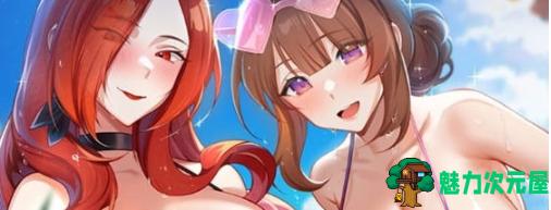 【PC/安卓/官中/SLG游戏/1.91G】夏日风情(Summer For You) Ver0.5.2 官方中文版+PC+安卓+SLG游戏+1.91G-魅力次元屋