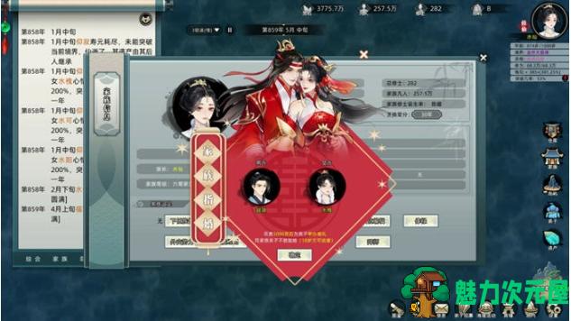 【PC/官中/修仙/模拟经营/0.99G】修仙家族模拟器 Ver1.3.0 官方中文版+修仙经营模拟游戏+0.99G