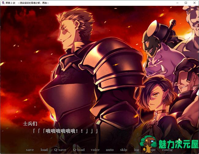 【PC/STEAM官中/5.4G/ADV】黑兽改:被染上白浊的高洁圣女 STEAM官方中文版 ADV游戏&神作&补+5.4G