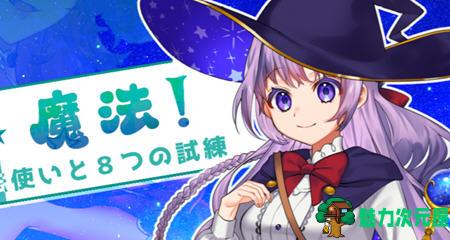 【PC/官中/1.1G/RPG】全能魔法:见习魔法师的奇妙试炼 STEAM官方中文版 RPG游戏&补+1.1G-魅力次元屋