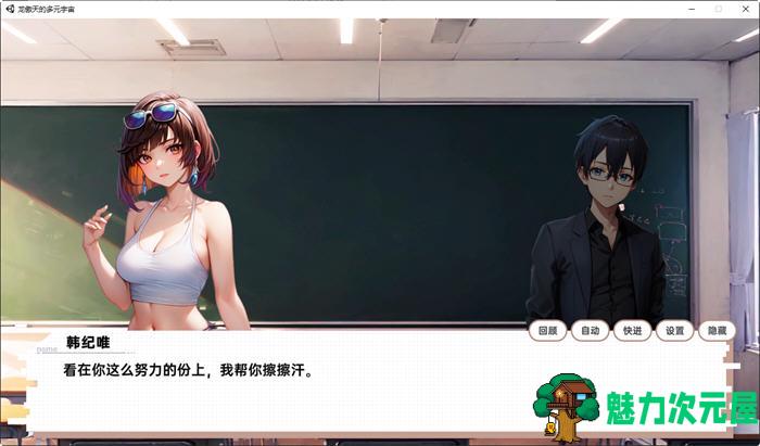 【PC/官中/作弊版/全DLC/不冰/SLG游戏/703M】龙傲天的多元宇宙 Ver1.3 STEAM官中作弊不冰版+全DLC+角色扩展+SLG游戏+703M