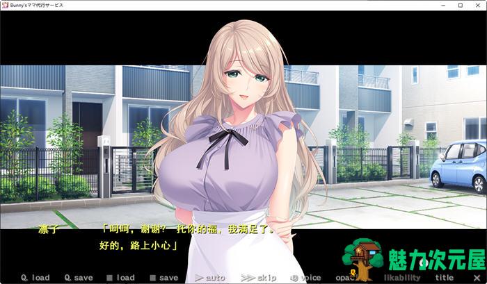【PC/汉化版/3.8G/ADV/CG】妈妈代理公司(Bunny) 汉化版 ADV游戏+全CG存档+顶级CV&竹子社&补+3.8G