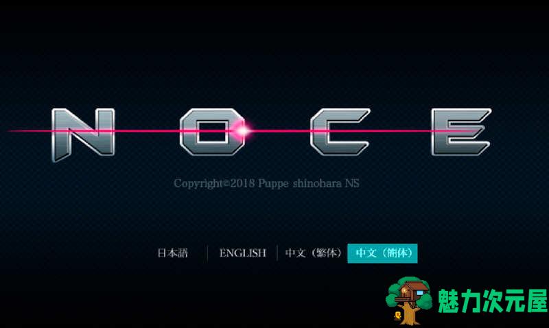 【PC/官中/像素/横板/动作/冒险游戏/492M】NOCE Ver1.4 STEAM官方中文版+像素横版动作冒险游戏+492M