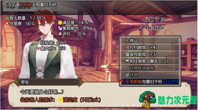 【PC/AI汉化版/经营模拟/RPG游戏/1.91G】女冒险者聚集的旅店 Ver1.02 AI汉化版+经营模拟RPG游戏+1.91G