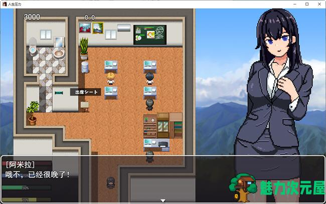 【PC/像素/互动/SLG游戏/1.0G】OL生活模拟:人生压力 云翻汉化正式版 像素互动SLG游戏&补+1.0G
