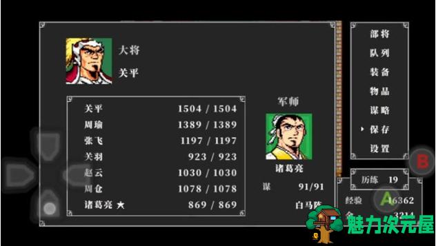【安卓/中文/高清修复版/策略/RPG游戏/180M】吞食天地2 Ver1.0.1 安卓高清修复中文版+策略RPG游戏+180M