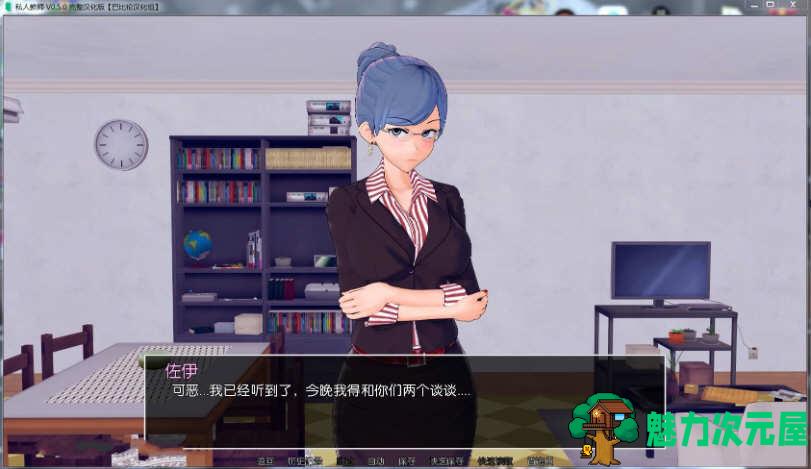 【PC/安卓/汉化版/SLG游戏/3.71G】家庭教师(HS Tutor) Ver0.17.0 汉化版+PC+安卓+SLG游戏+3.71G