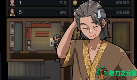 【PC/安卓/官中/繁体版/DLC/养成游戏/2.26G】古式按摩店 Ver1.97 DL官方繁体中文版+DLC+经营养成游戏+2.26G-魅力次元屋