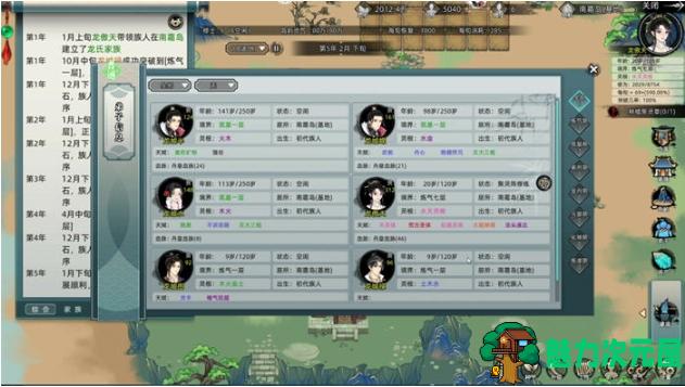 【PC/官中/修仙/模拟经营/0.99G】修仙家族模拟器 Ver1.3.0 官方中文版+修仙经营模拟游戏+0.99G