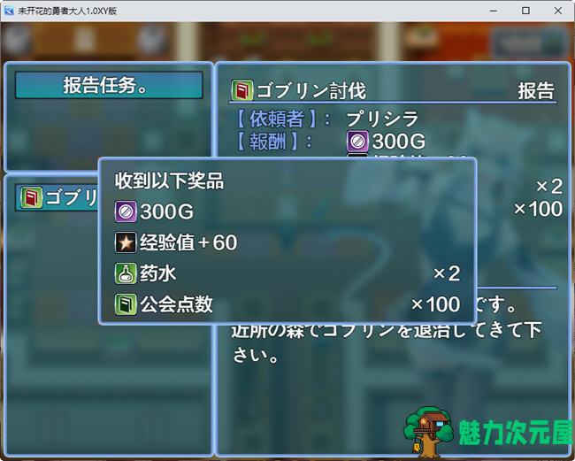 【PC/安卓/汉化版/RPG游戏/2.39G】未开花的勇者大人 Ver1.0.2 汉化版+PC+安卓+RPG游戏+2.39G