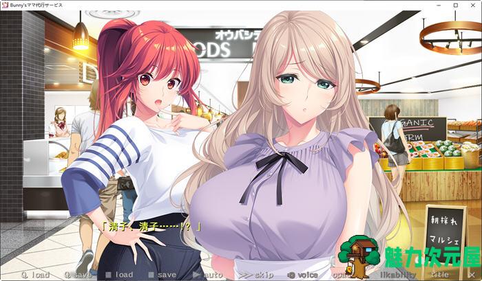 【PC/汉化版/3.8G/ADV/CG】妈妈代理公司(Bunny) 汉化版 ADV游戏+全CG存档+顶级CV&竹子社&补+3.8G