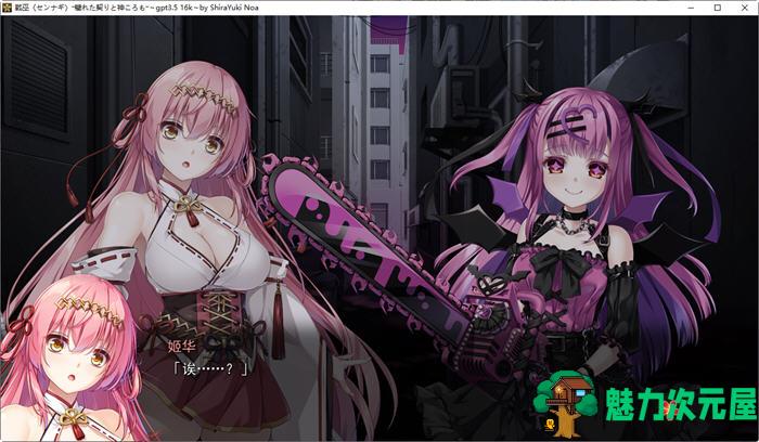 【PC/CV/存档/汉化版/3.2G/ADV】战巫:污秽的契约与神之衣 AI精翻汉化版 ADV游戏+存档+全CV 3.2G