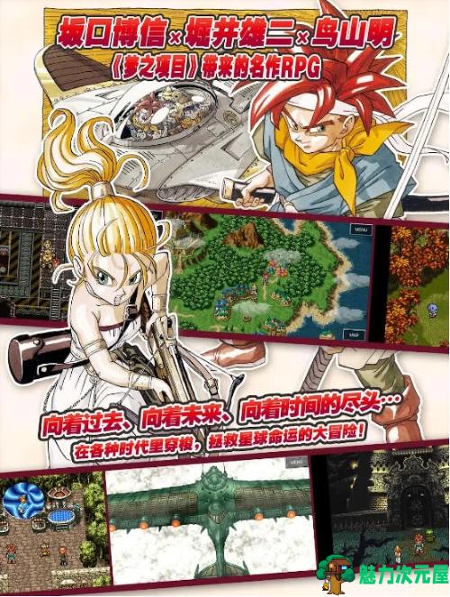 【安卓/中文/内购版/RPG游戏/531M】时空之轮 Ver2.1.3 安卓中文内购版+RPG游戏+531M