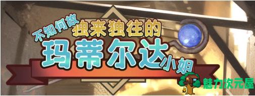 【PC/官中/养成/SLG游戏/1.99G】不知何故独来独往的玛蒂尔达小姐 Ver1.0.9 官方中文版+养成SLG游戏+1.99G-魅力次元屋