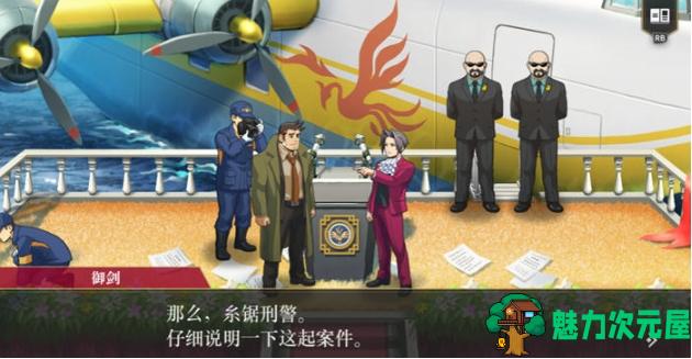 【PC/官中/精选集/推理/冒险游戏/7.38G】逆转检察官1&2 御剑精选集+官方中文版+推理冒险游戏+7.38G