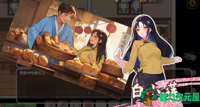 【PC/官中/春节DLC/经营养成/2.52G】古代风流传 官方中文版+仙界春节篇DLC+经营养成游戏+2.52G