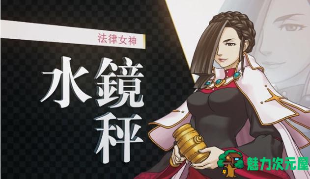 【PC/官中/精选集/推理/冒险游戏/7.38G】逆转检察官1&2 御剑精选集+官方中文版+推理冒险游戏+7.38G