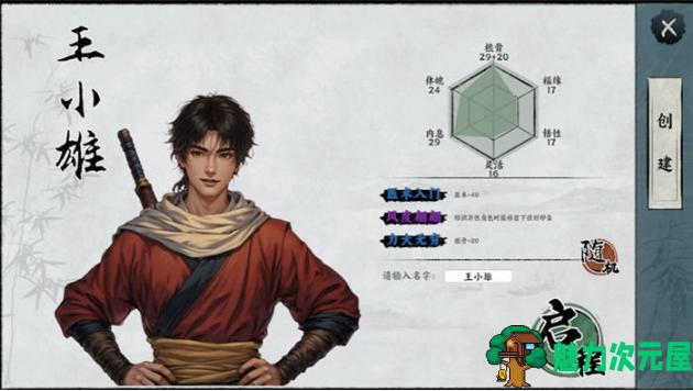 【PC/官中/国产游戏/角色扮演/637M】万象群侠传 Ver0.11 官方中文版+国产角色扮演游戏+637M