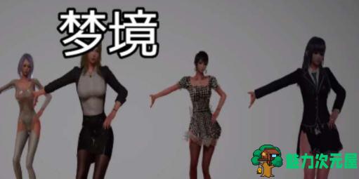 【安卓/PC/中文/1.6G/RPG】梦境外传 Ver0.2 官方中文版 PC+安卓 国产RPG游戏&补+1.6G-魅力次元屋