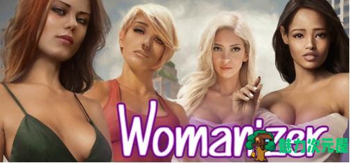 【PC/官中/DLC/手绘/SLG游戏/947M】泡妞王者(Womanizer) Ver1.64p 官方中文版+DLC+手绘动态SLG游戏+947M-魅力次元屋