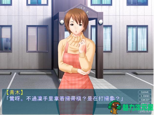 【PC/AI汉化版/ADV游戏/全CV/1.66G】主妇管理员 AI汉化版+ADV游戏+全CG存档+全CV+1.66G